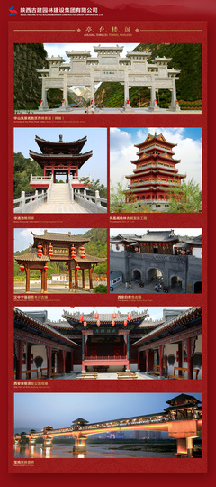 陜西古建園林建設(shè)集團(tuán) 園林綠化工程噴繪展板展示